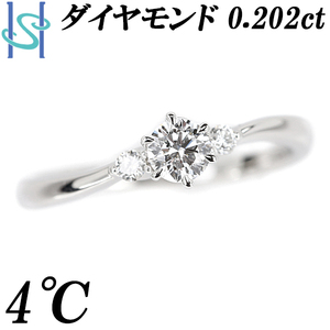 4℃ ダイヤモンド リング 0.202ct Pt950 細め ブランド ヨンドシー 送料無料 美品 中古 SH98288