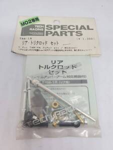 タミヤ M02専用 リアトルクロッドセット Tamiya M02 exclusive rear torque rod set No TRM-1R