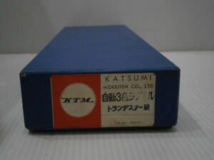 22　ジャンク品【 HOゲージ「KTM 自動３色シグナル / KATSUMI MOKEITEN/トランヂスター製」カツミ】信号機/線路/ビンテージ/昭和レトロ