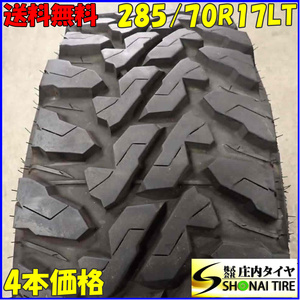 夏4本SET 会社宛送料無料 285/70R17 121/118 LT ヨコハマ ジオランダー M/TG003 2020年製 ランクル プラド ハイラックス タンドラ NO,E6094