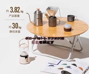 新品★折りたたみ式 円形 丸形 テーブル キャンプ アウトドア お釣り 登山 花見 屋内 屋外 コンパクト 持ち運べ 超軽量携帯便利