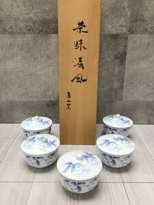 386■庫山窯 茶味清風 茶器揃 染付花の木 蓋付煎茶揃 食器 長期保管品