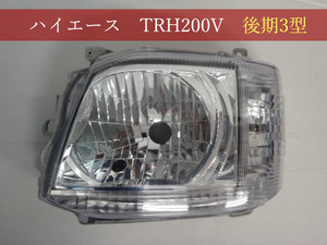 992167-3　TOYOTA　ハイエース　TRH200V　左ライト　参考品番：81170-26550【社外新品】