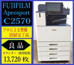 【大阪発】【FUJIFILM】☆ApeosPort C2570☆ カウンター 13,920枚 ☆ 分解・整備済み☆(7348)