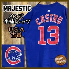 マジェスティック メンズ 半袖 Tシャツ 青 ゲームシャツ USA古着 90s