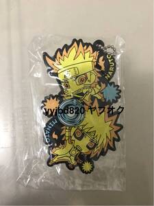 【即決・送料無料】　NARUTO ／ ナルト&ミナト　ラバーボールチェーンキーホルダー