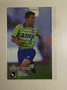 1994カルビーJリーグ NO255 公文裕明 ベルマーレ平塚 レギュラーカード 横浜FC