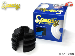 サンバー KS4 KV4 TT2 TV2 TW2 ドライブシャフトブーツ フロント インナ側 左右共通 片側 1個 スピージー Speasy 分割式