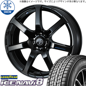 フリード 205/45R17 スタッドレス | グッドイヤー アイスナビ8 & レオニス ナヴィア07 17インチ 4穴100