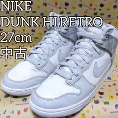 DUNKHI RETRO 27 NIKE ナイキ DUNK ダンク ダンクハイ