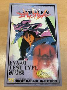 【Y150】未使用 新世紀エヴァンゲリオン EVA-01 TEST TYPE 初号機 プラモデル 造形村 フィギュア 現状品 長期保管品