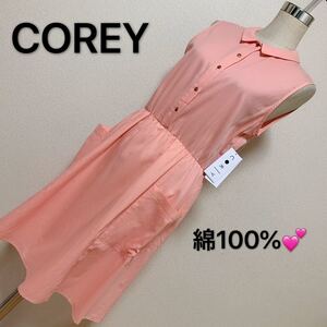 Corey Lynn Calter ワンピースレディース 早い者勝ち 激安 素敵 ブランド 上品 可愛いおしゃれ 通学 通勤 デート 合コン タグ付きセクシー