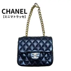 CHANEL  シャネル ミニマトラッセ　ハンドバッグ  ブラック黒　ミニポーチ