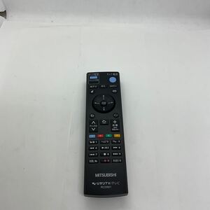 ◎(508-1) RC23921　三菱ひかりTV　リモコン　AM900　チューナー用　　中古