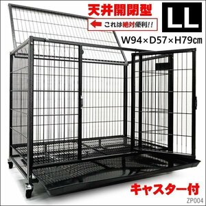 ペットケージ [LLサイズ] W94×D57×H79cm 中型犬 大型犬 ケージ 給水器おまけ付/14χ