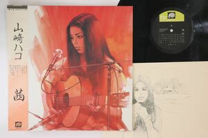 LP 山崎ハコ 茜 C28A0156 F LABEL /00260