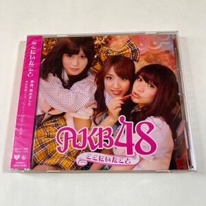 AKB48 1CD「ここにいたこと (劇場盤)」