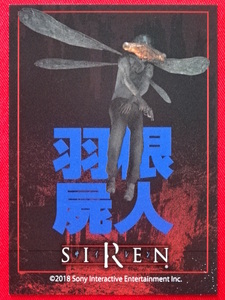 「SIREN」（サイレン）トレーディングカード 羽根屍人 SIREN2 NT New Translation SCEI SONY SIREN展 墓場の画廊