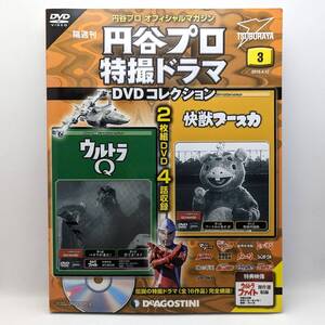 中古◆円谷プロ 特撮ドラマ DVDコレクション vol.3　（2枚組4話収録　ウルトラQ/快獣ブースカ） 視聴確認・清掃済