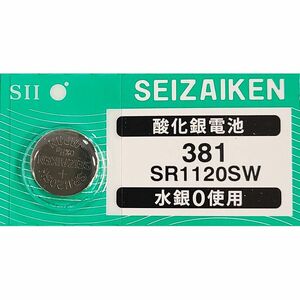 【送料63円～】 SR1120SW (381)×1個 時計用 無水銀酸化銀電池 SEIZAIKEN セイコーインスツル SII 日本製・日本語パッケージ ミニレター