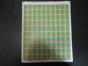 記念切手「 郵便番号」 7円 100枚 1シート（小難あり）
