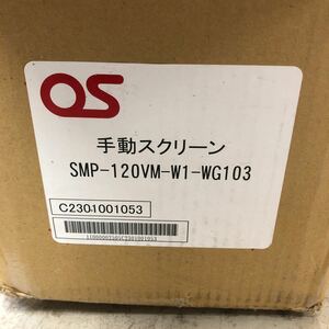 770　業務用 スクリーン OS　120型　プロジェクタースクリーン　SMP-120W1　手動スクリーン　2438×1829　美品　120