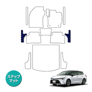 【日本製】トヨタ カローラ ツーリング 210系 ステップ フロアマット 後部座席 サイド 傷 汚れ 防止 左右 2枚 SET ブラック×ブルー