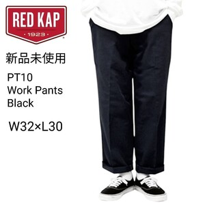 新品未使用 レッドキャップ PT10 ルーズフィット ワークパンツ 黒 W32×L30 RED KAP USモデル ブラック チノパン BK