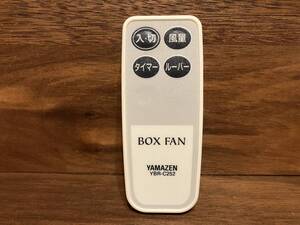 美品 YAMAZEN　BOX FAN　YBR-C252　リモコン 山善　ヤマゼン　ボックスファン 扇風機