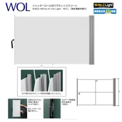 【新品】【送料無料】WOL-M80V 80インチ16:10 マグネットスクリーン IZUMI-COSMO イズミスクリーン