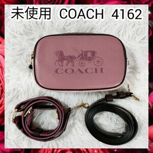 未使用 送料無料 COACH コーチ 4162 ショルダーバッグ ポシェット 斜め掛けかばん レディース ピンク 2WAY レザー 匿名配送