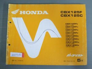 CBX125F CBX125C JC11 JC12 5版 ホンダ パーツリスト パーツカタログ 送料無料