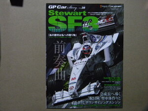 資料☆GP Car Story 38●スチュワートSF-3 フォード●バリチェロ/ハーバート●