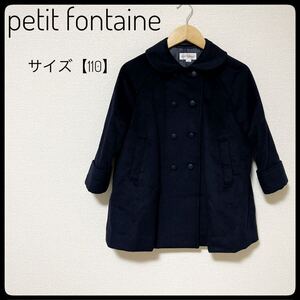 PETIT FONTAINE　子供用　コート　ダブルボタン　ブラック　アウター　プチフォンテーヌ　発表会　ジャケット　キッズ服 110 長袖 