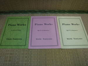 Piano Works　3冊　富山洋一　