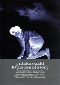 10 Pieces Of Story(Blu-ray Disc)/尾崎豊