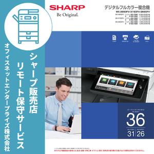 SHARP カラー複合機用 マゼンタトナーカートリッジ MX61JTMB MX-61JTMB リモート保守セット