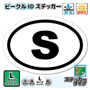 0b●ビークルID/スウェーデン国識別ステッカーA●size L Sweden 楕円 屋外耐候耐水シール ヨーロッパ 車に☆ボルボ VOLVO 北欧 国旗 EU