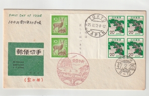 ◆｀７２動植物国宝　ＦＤＣ◆１０円シカ　２０円マツ　切手帳全貼　表紙同封　