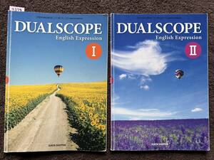 4374　高等学校　英語　SUALSCOPE　English Expression Ⅰ Ⅱ　SUKEN SHUPPAN　教科書　２冊set