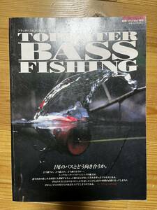 廃盤　トップウォーターバスフィッシング 本　ヘドン ザウルス等　TOP Water bass fishing