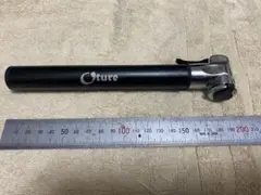 Oture 製携帯ポンプ 約200mm