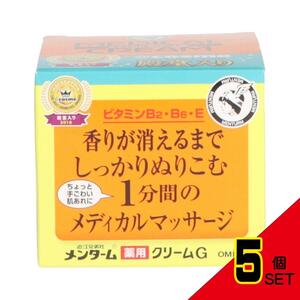 新メンターム薬用メディカルクリーム × 5点