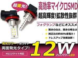 LEDフォグランプ SX-4 セダン YC11S LEDバルブ ホワイト 6000K相当 H11 両面発光 SMD 2個セット 交換用