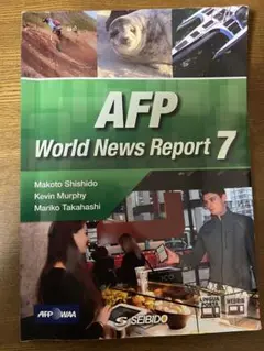 AFP World News Report 7 / AFP ニュースで見る世界…