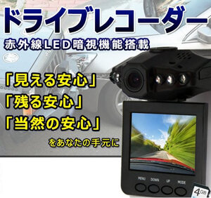 送料\500◆赤外線広角ドライブレコーダー2.5インチ液晶/動体検知