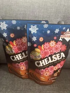 【北海道限定！】CHELSEA チェルシーバタースカッチ味 90g 2袋セット