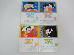 文庫版 未来少年コナン 全4巻 初版 帯付き 若宮藍/アレグサンダー・ケイ 竹書房文庫 宮崎駿初監督作品 全巻セット L