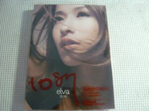 台湾版CD+DVD《Elva Hsiao (elva)/1087　蕭亞軒／1087》中古