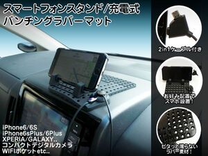 パンチングラバーマット iPhone＆Android 2in1充電ケーブル付き